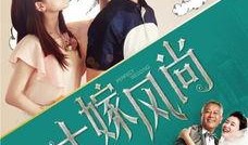 大嫁风尚 在线观看,浪漫婚嫁故事在线观看指南